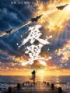 展翼